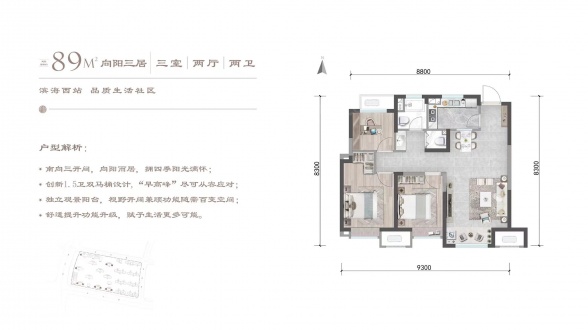 3室2厅2卫户型详情