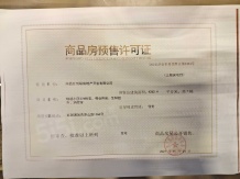 联发红城投藏珑府开发商营业执照相册