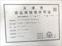 城投万欣城开发商营业执照相册