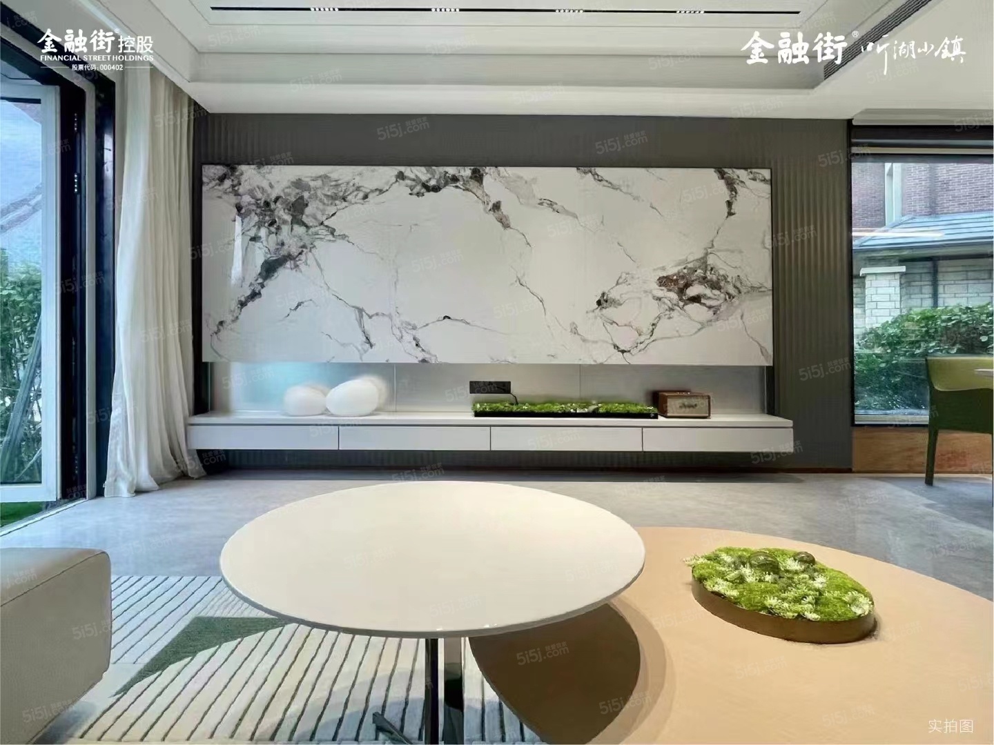 金融街听湖小镇样板间