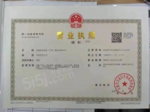 金融街听湖小镇二级合作房营业执照相册