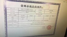 万泽太湖庄园开发商营业执照相册