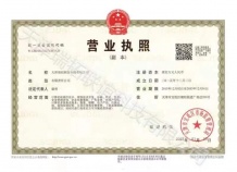 金融街听湖小镇二级合作房营业执照相册