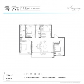 保利琥珀云台3室2厅2卫