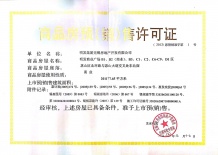 明发商业广场（悦尚奥莱)沙盘图相册