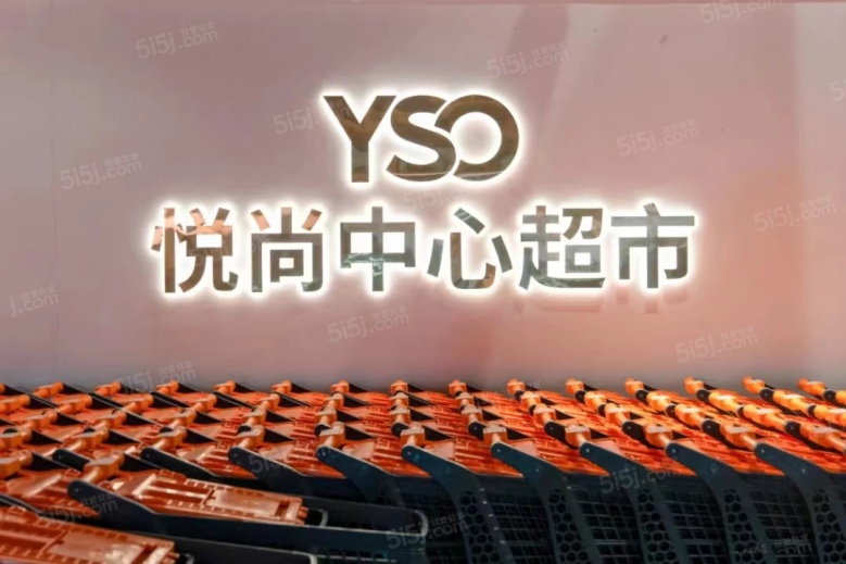 明发商业广场（悦尚奥莱)实景图