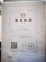 明发商业广场（悦尚奥莱)开发商营业执照相册大图