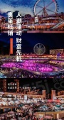 明发商业广场（悦尚奥莱)沙盘图相册