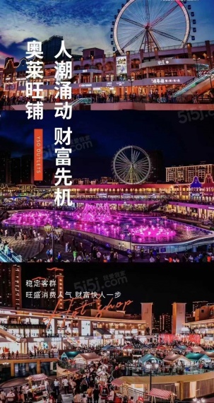 明发商业广场（悦尚奥莱)实景图