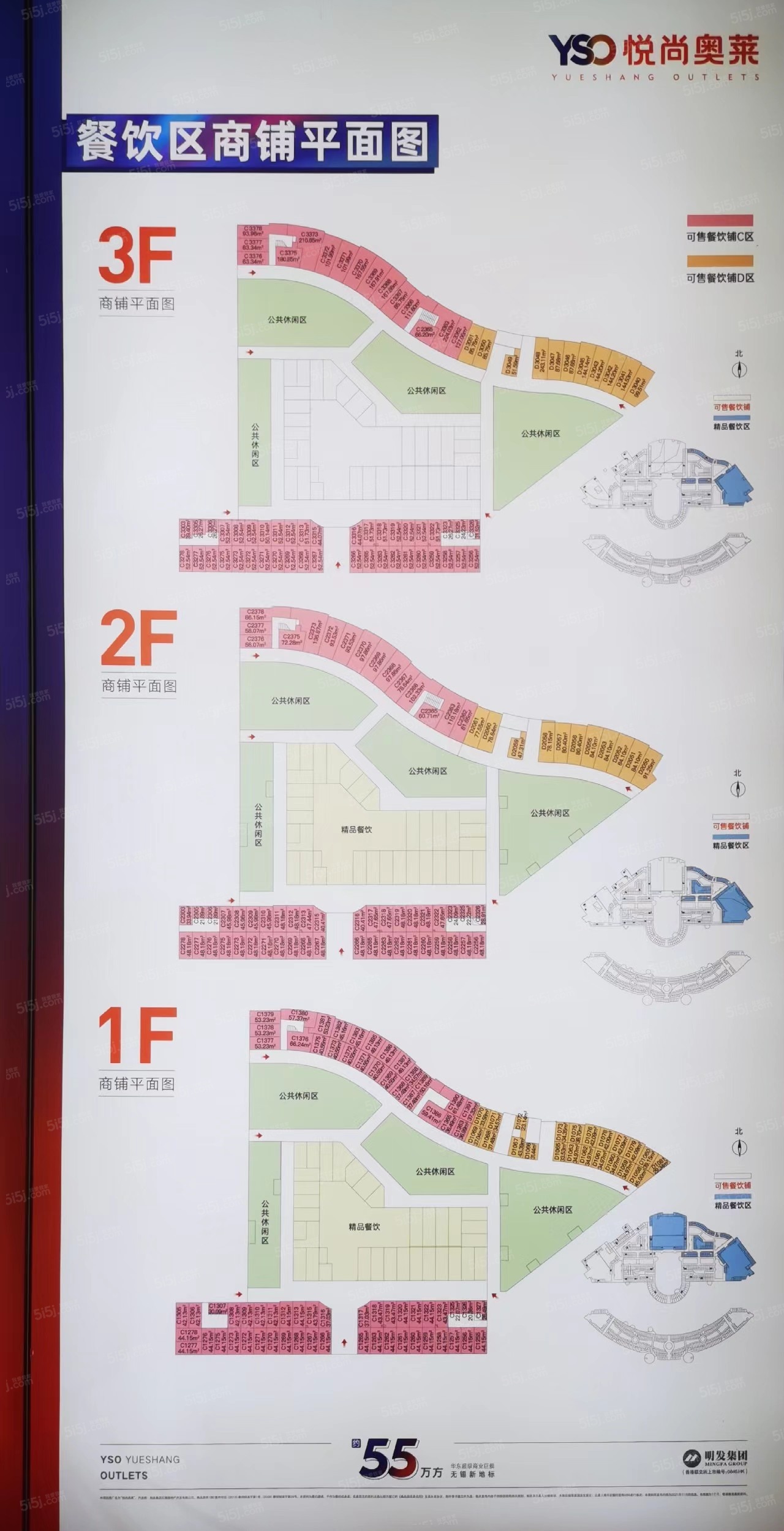 明发商业广场（悦尚奥莱)实景图