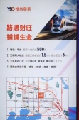 明发商业广场（悦尚奥莱)沙盘图相册