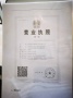 明发商业广场（悦尚奥莱)开发商营业执照相册大图