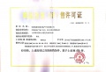 明发商业广场（悦尚奥莱)预售许可证相册大图