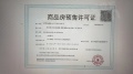 中海观文澜预售许可证相册大图