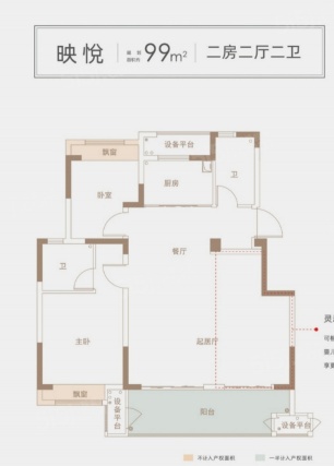 2室2厅2卫户型详情