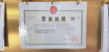 融创碧桂园霞客映开发商营业执照相册