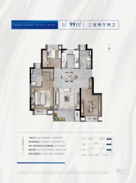 3室2厅2卫户型图