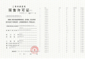 中铁诺德璟宸预售许可证相册大图