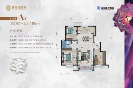 3室2厅1卫户型图