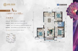 3室2厅1卫户型图