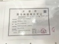 远洋寛阅时光预售许可证相册大图