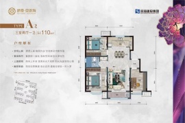 3室2厅1卫户型图