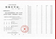 美兰金悦府沙盘图相册