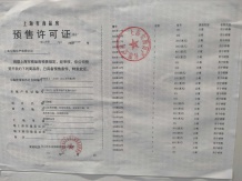 海玥瀜庭沙盘图相册