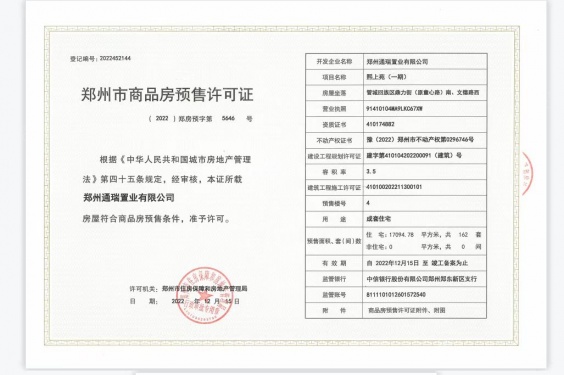 龙湖熙上第7张图