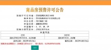 泊印澜庭沙盘图相册