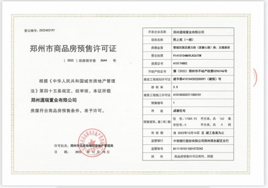 龙湖熙上第9张图