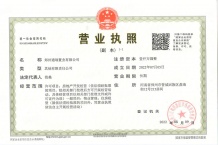 龙湖熙上二级合作房营业执照相册