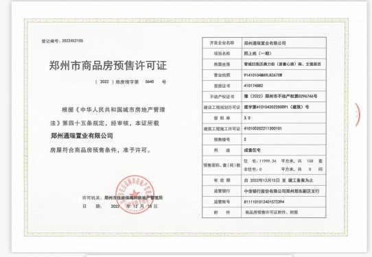 龙湖熙上第8张图