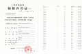 恒都云湾预售许可证相册大图