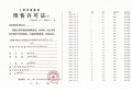 中建玖海云天预售许可证相册大图