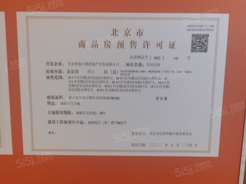 中建学府印悦第41张图