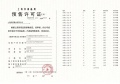 中建玖海云天预售许可证相册大图