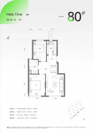 2室2厅1卫户型详情