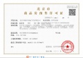 中海富华里预售许可证相册大图