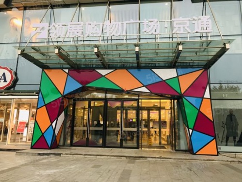 北京京玥兰园第26张图