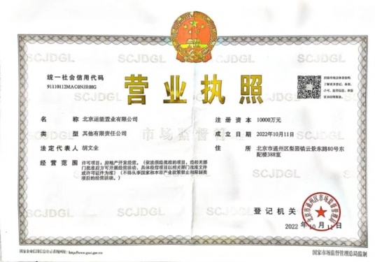 北京京玥兰园第31张图