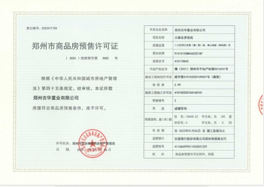 万科大都会第17张图