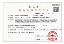 龙湖·御湖境开发商营业执照相册