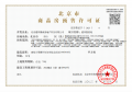 北京建工·揽星宸预售许可证相册大图