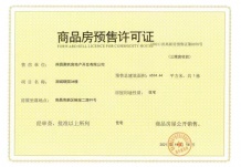 湖城大境金地广场沙盘图相册