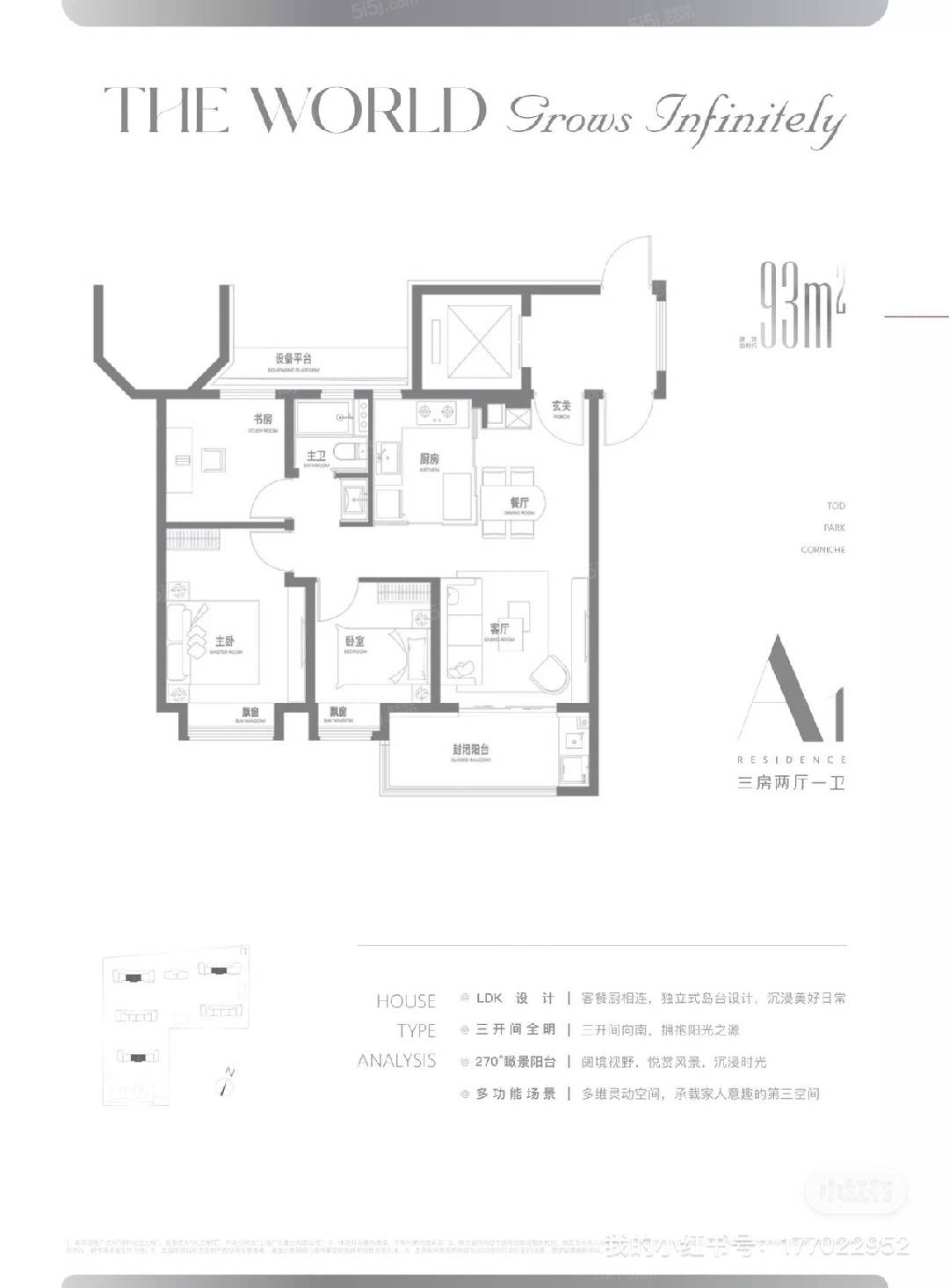 保利光合上城3室2厅1卫1厨93.00㎡2相册