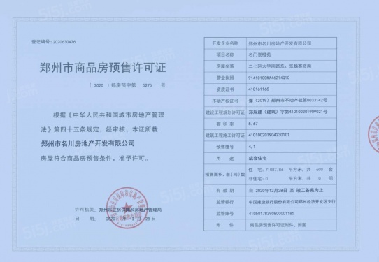 名门橙邦第12张图