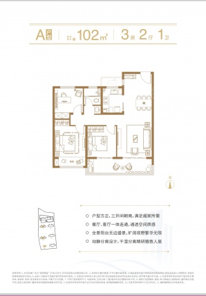 3室2厅1卫户型详情