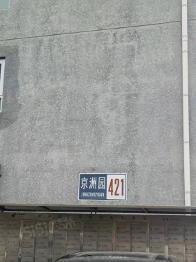 京洲世家第34张图