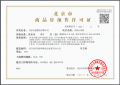 北京京玥兰园预售许可证相册大图